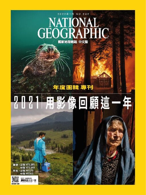 Title details for National Geographic Magazine Taiwan 國家地理雜誌中文版 by Acer Inc. - Available